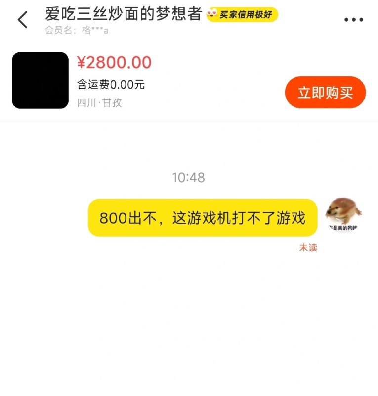 英特尔&任天堂 冷笑话英特尔&任天堂 冷笑话