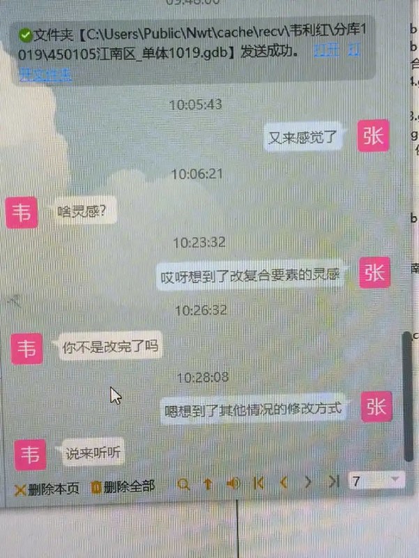 来感觉了来感觉了