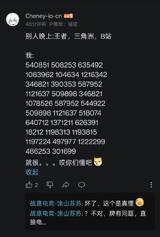 同龄人都在投稿心惊报、奇闻异录，就我投稿每日沙雕墙，就很via Weiqu