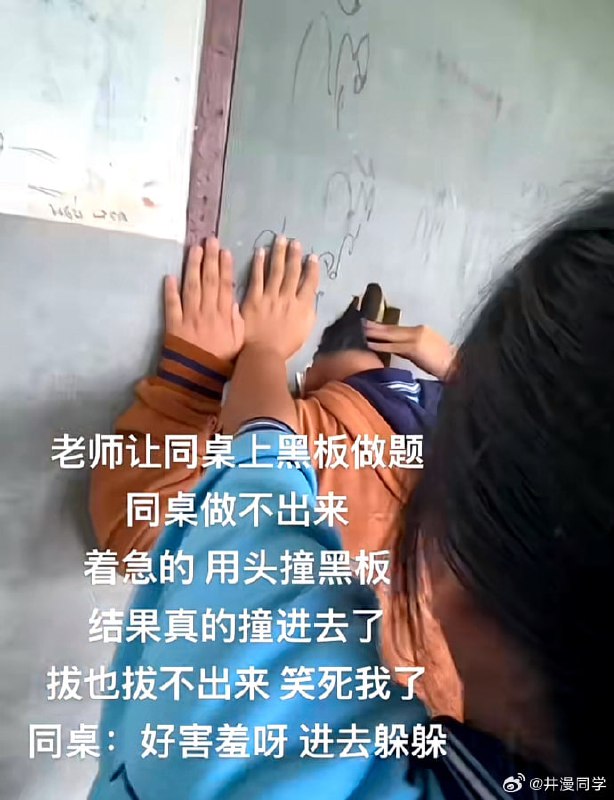 我上学时候幻想的事发生了