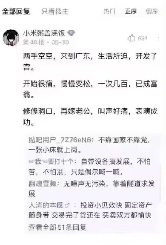 via 匿名from 心惊报 via X