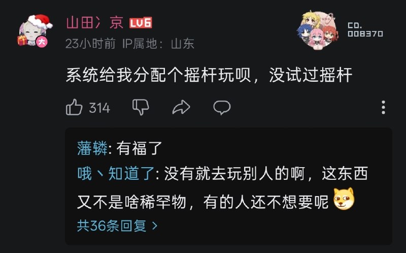 享福了