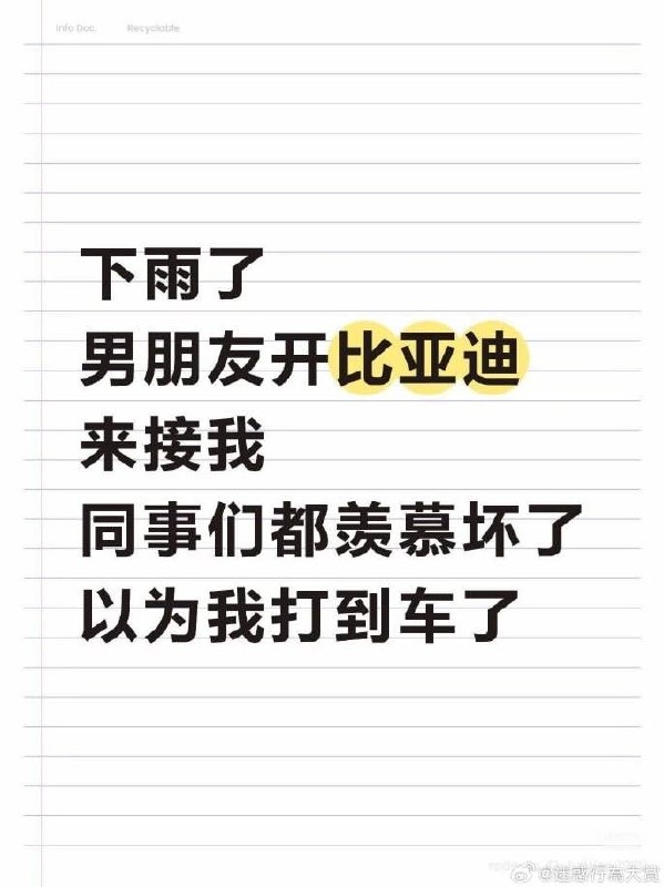 via 8号沙雕网友