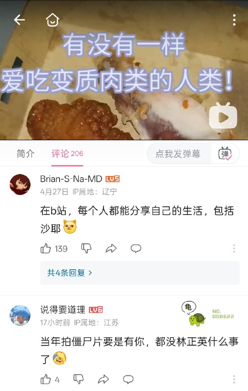 在b站，每个人都能分享自己的生活，包括非洲斑鬣狗在b站，每个人都能分享自己的生活，包括非洲斑鬣狗