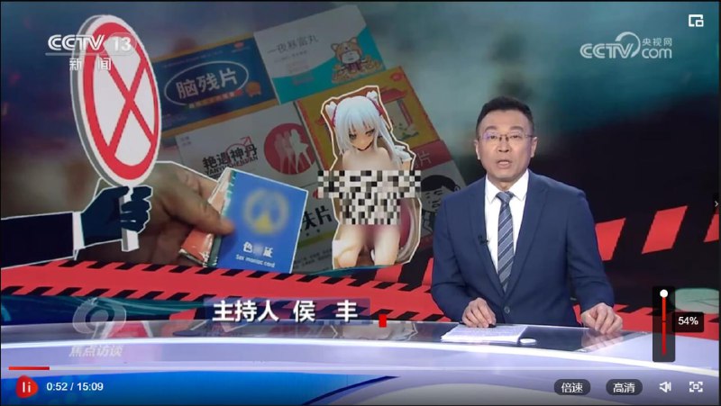 今日焦点访谈