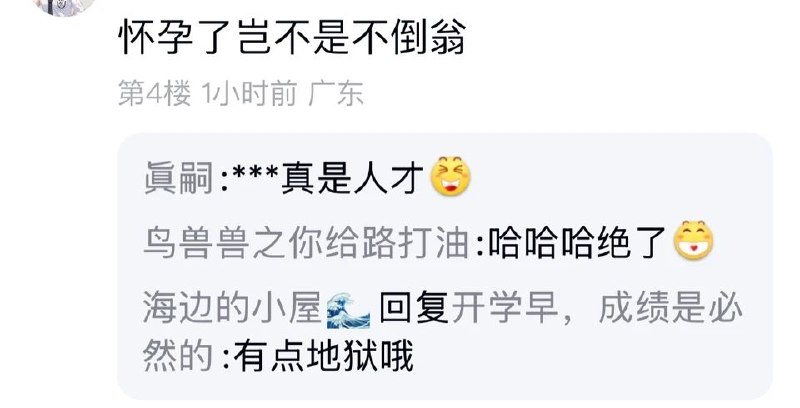 via 8号沙雕网友via 8号沙雕网友
