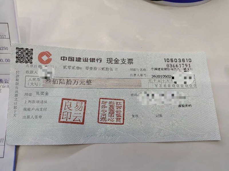 噫！中了！我中了！