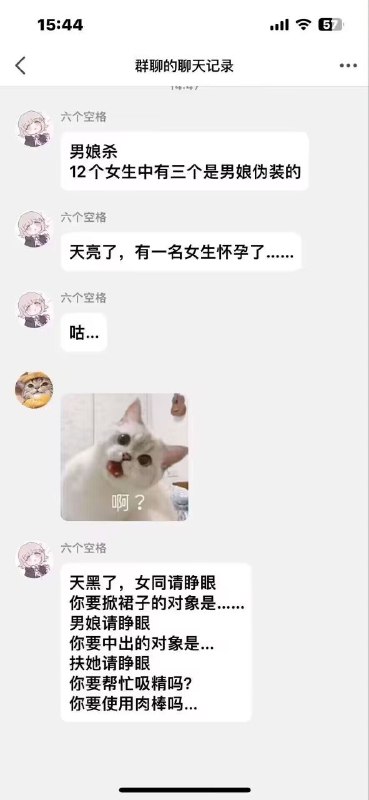 #NSFW大家快来玩啊