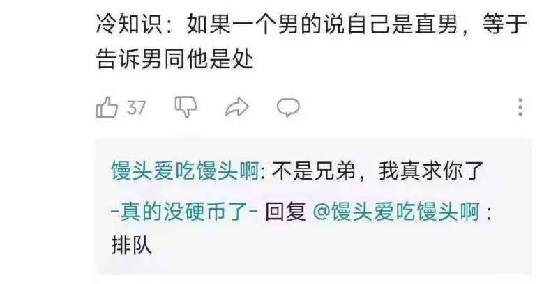 ？via 7号沙雕网友