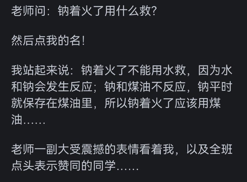 from 浓硫酸里加水！ 加开水！