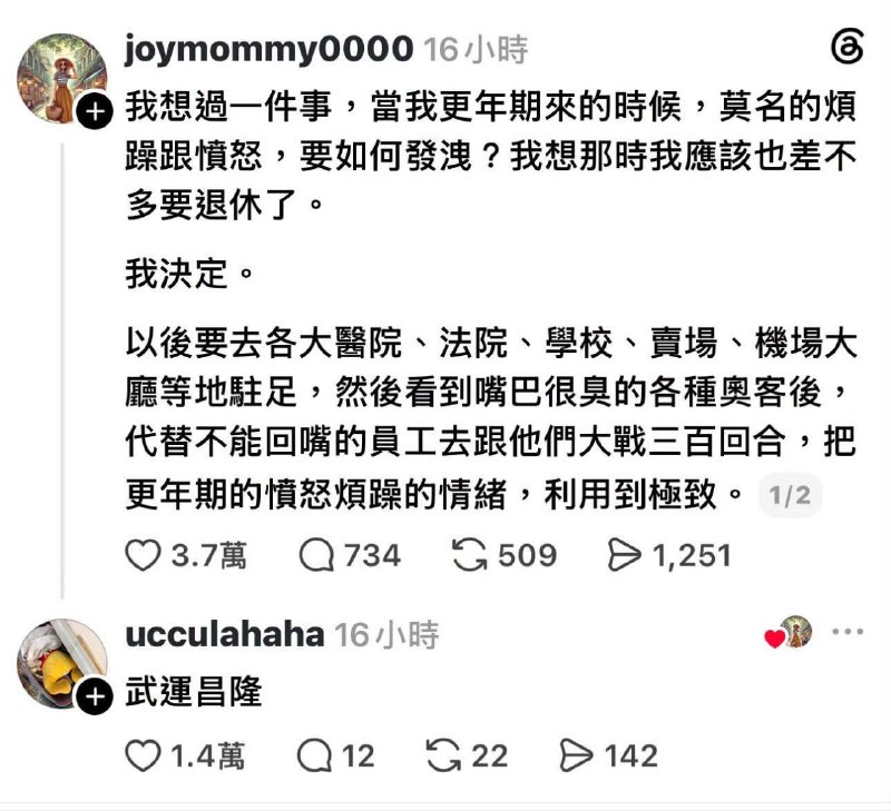 戰！via 軟綿綿的 史萊姆