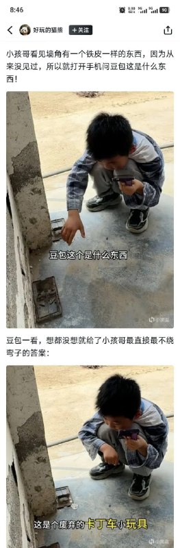 真坏啊豆包🌚from 平壤卫视真坏啊豆包🌚from 平壤卫视