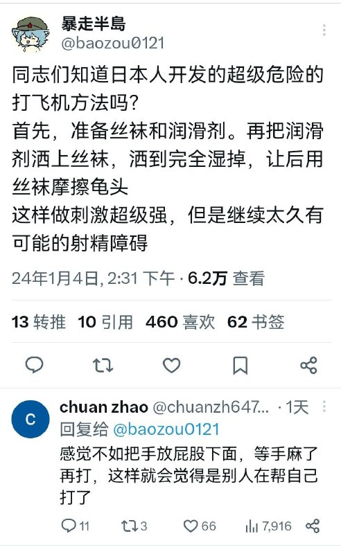 打飞机天才