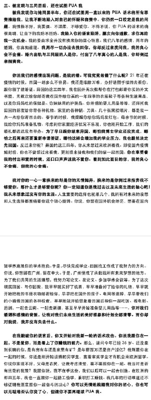 中山大学大瓜来源