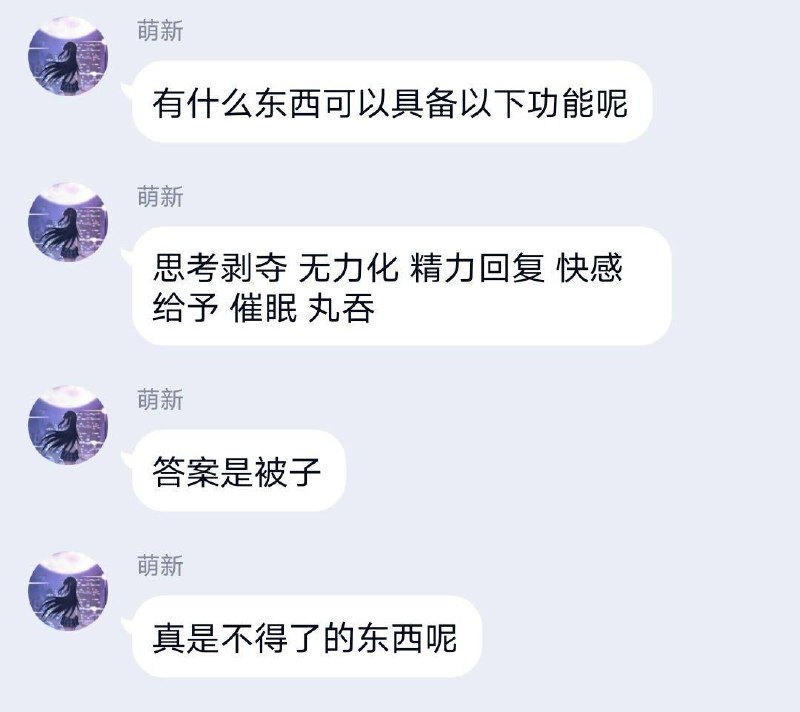 #SFWvia 磷叶石from 奇闻异录 与 沙雕时刻 meme collection