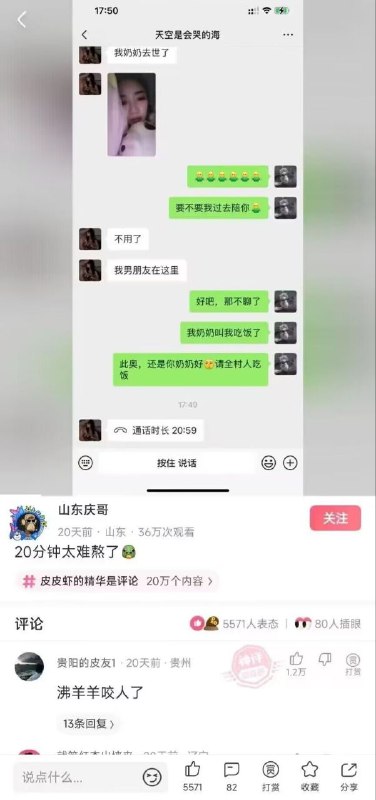 沸羊羊咬人了🤣