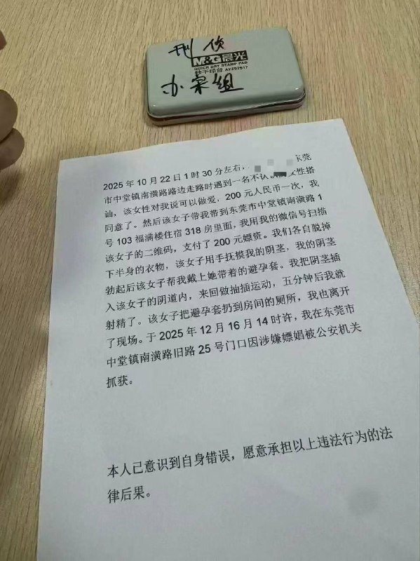 不要色色，色色必被捉