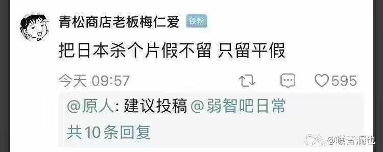 #弱智吧精选from efsg的空间 via efsg