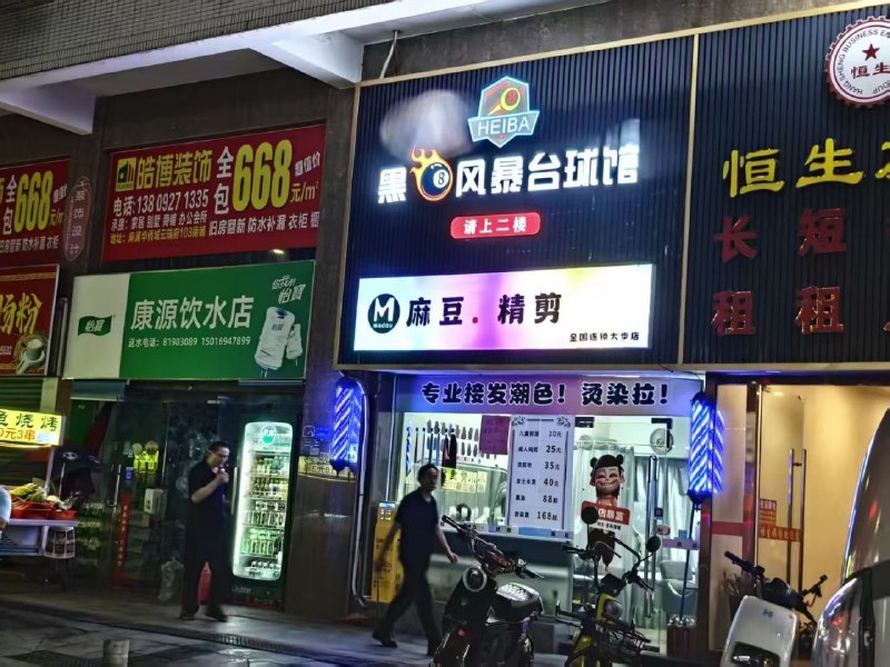 via sakana