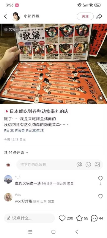 via 8号沙雕网友