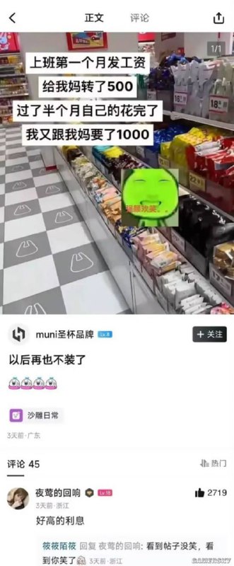 via 7号沙雕网友