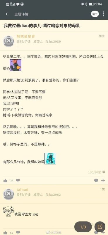 via 每日提肛小助手 今天你提了嘛