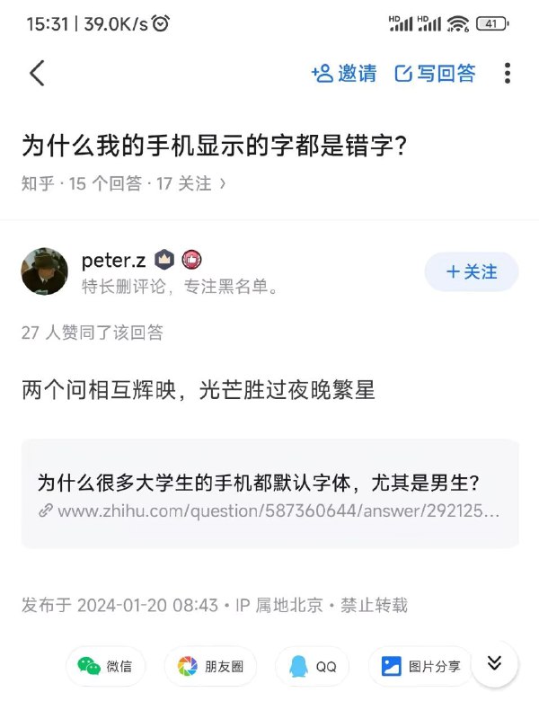 by 12d 🌙from 🔮 奇闻异录 与 沙雕时刻 meme collectionby 12d 🌙from 🔮 奇闻异录 与 沙雕时刻 meme collection
