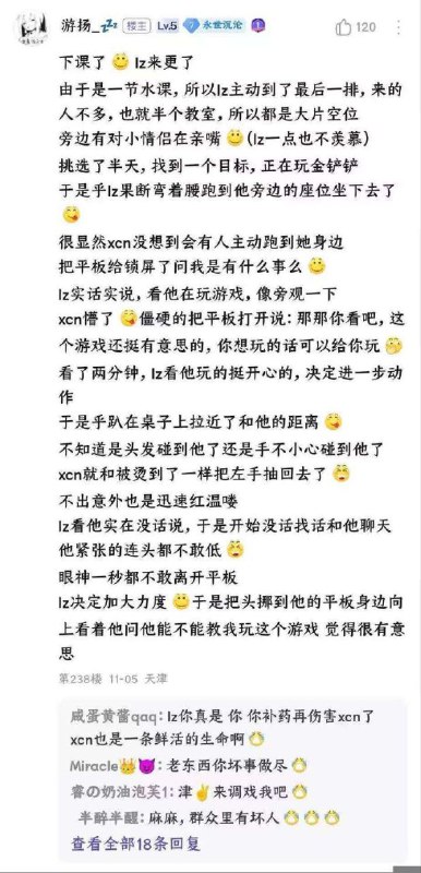 频道二次编辑