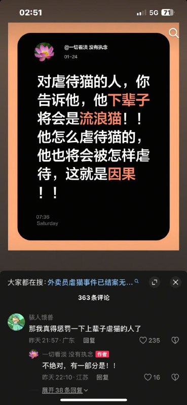 via 水仙