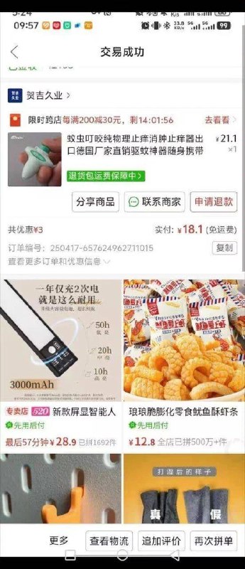 via 犯罪嫌疑人张某via 犯罪嫌疑人张某