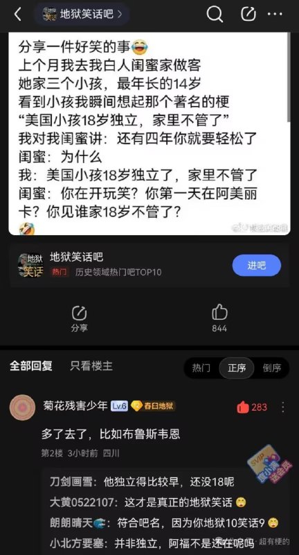 via 7号沙雕网友