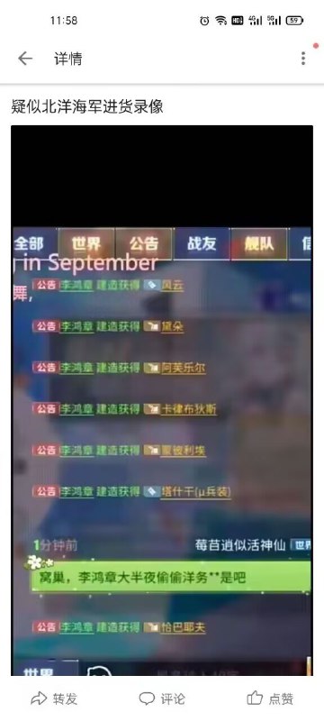 疑似北洋海军进货录像 #ALFSfrom 原地成立吸柴郡协会 via Sakura 桜