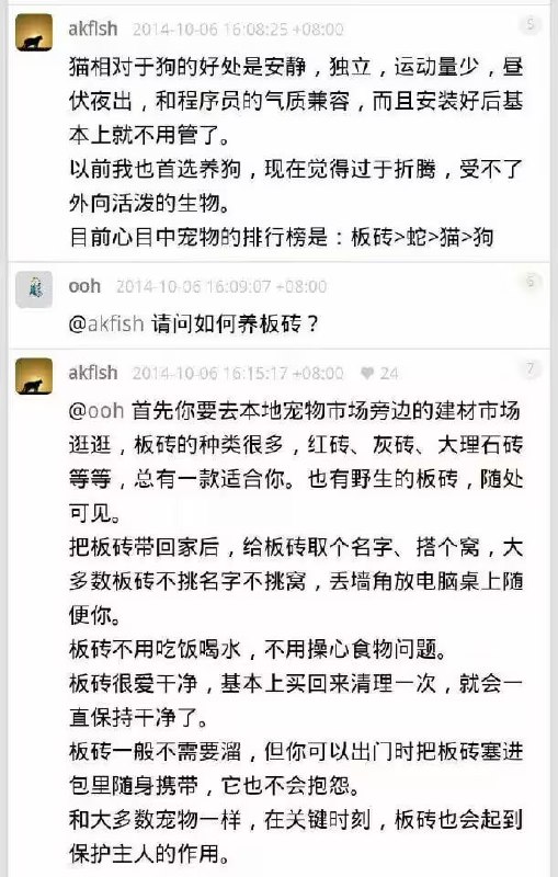 via 6号沙雕网友