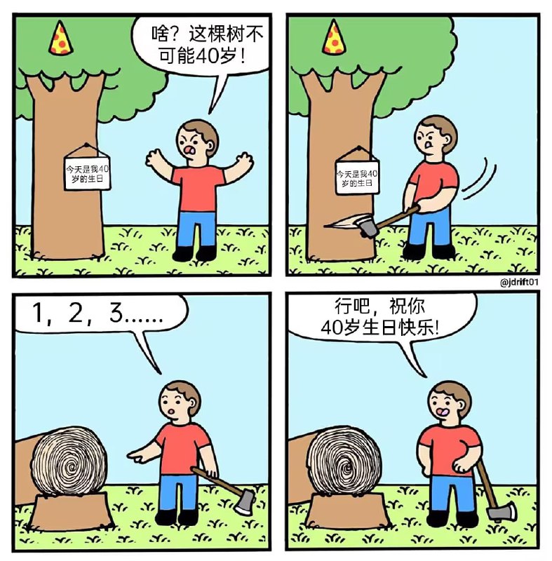 via 8号沙雕网友
