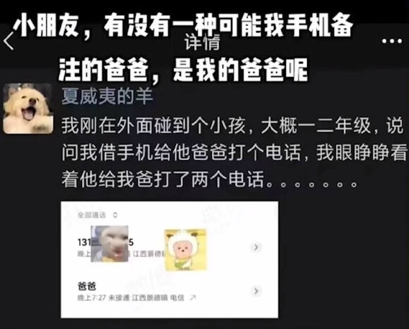 刻舟求爸via 犯罪嫌疑人张某