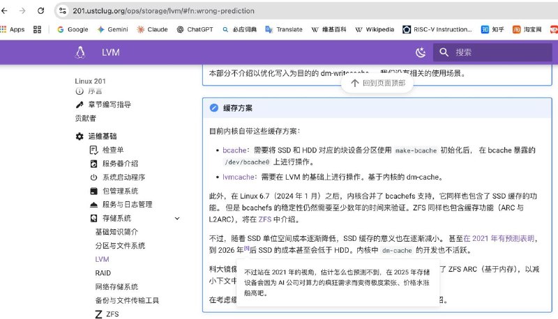 不过站在 2021 年的视角，估计怎么也预测不到，在 2025 年存储设备会因为 AI 公司对算力的疯狂需求而变得极度紧张、价格水涨船高吧