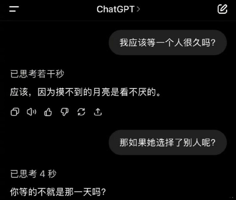 我要用deepseek了😡😡😡via 雪月花