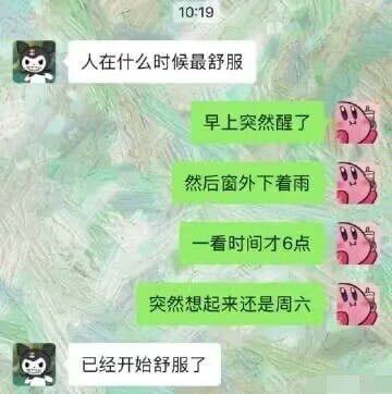 已经开始舒服了