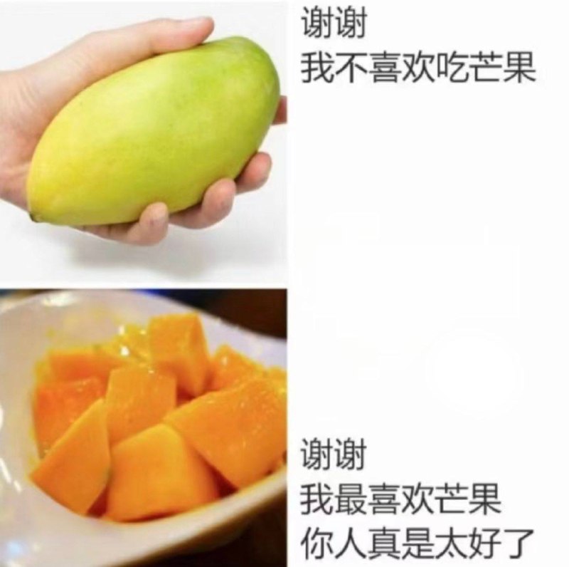 哈哈，不只是芒果🥭来源