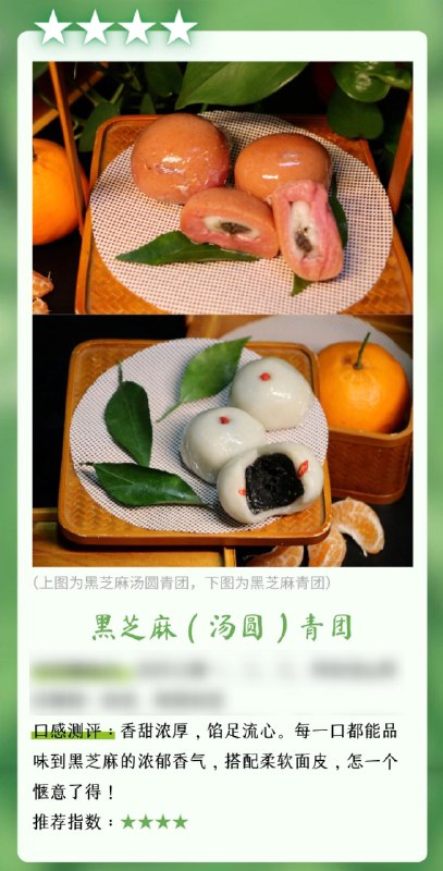 北京某学校食堂青团图转群北京某学校食堂青团图转群