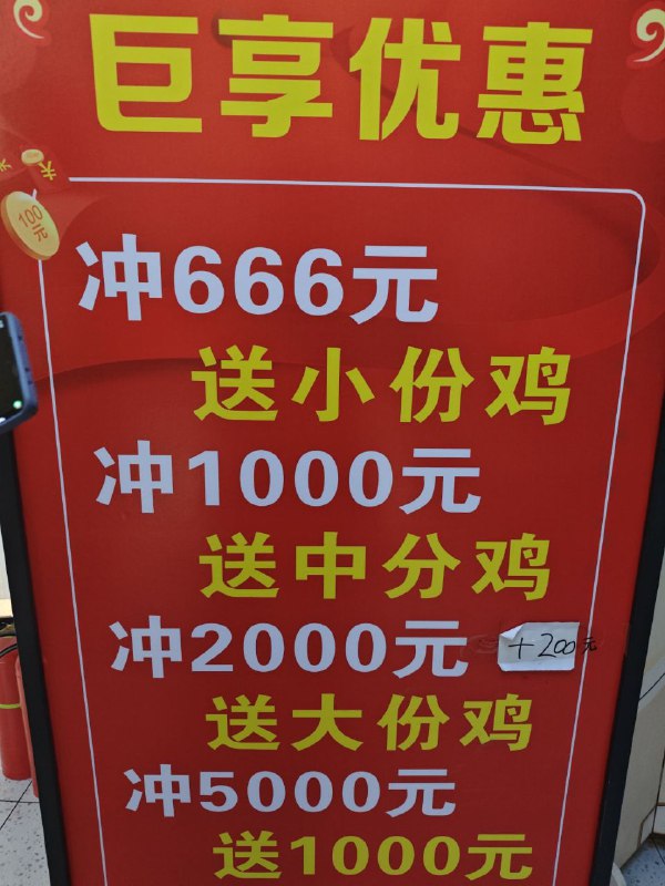 抓住鸡脚了