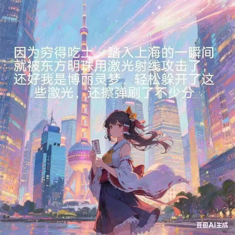 from 美图与沙雕