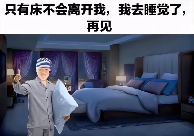 via 鸭累鸭累