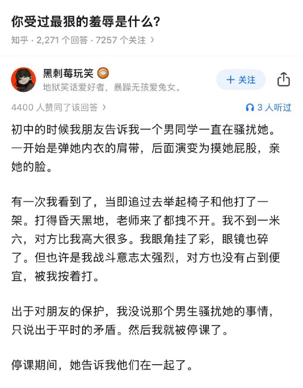“她告诉我他们在一起了”