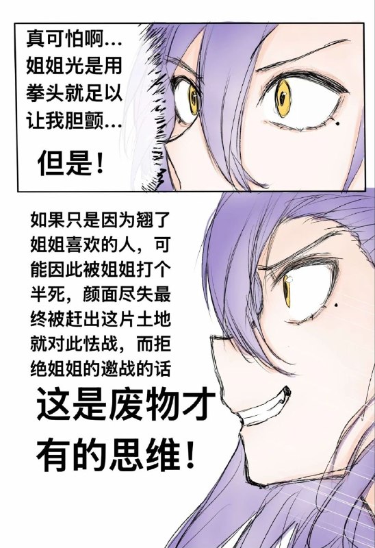 from 沙雕图（秽土转生） via my nbklsfrom 沙雕图（秽土转生） via my nbkls