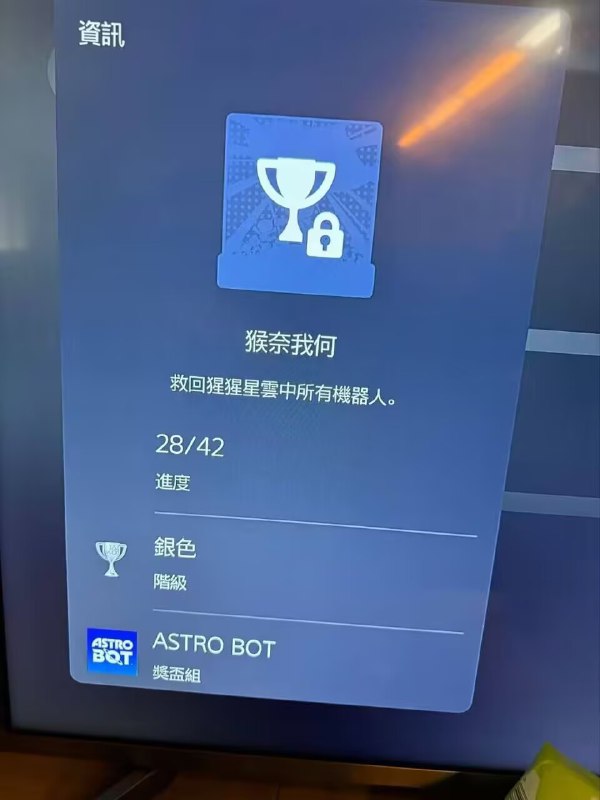 本届TGA，黑神话惨败宇宙小机器人，此事在小机器人成就中亦有记载via yamato