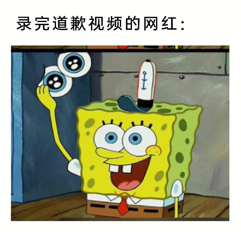 via 8号沙雕网友