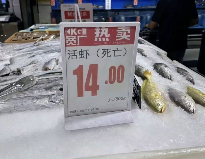 via sakana