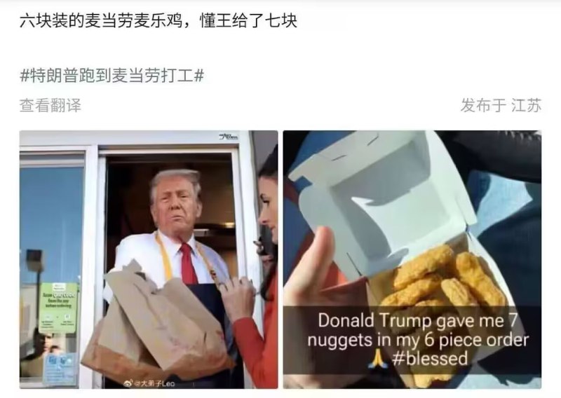 麦乐鸡侠via 6号沙雕网友