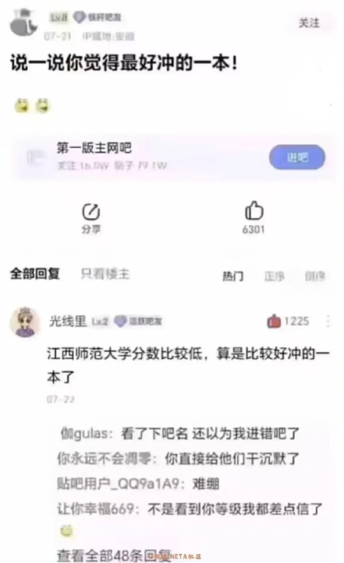 via 6号沙雕网友